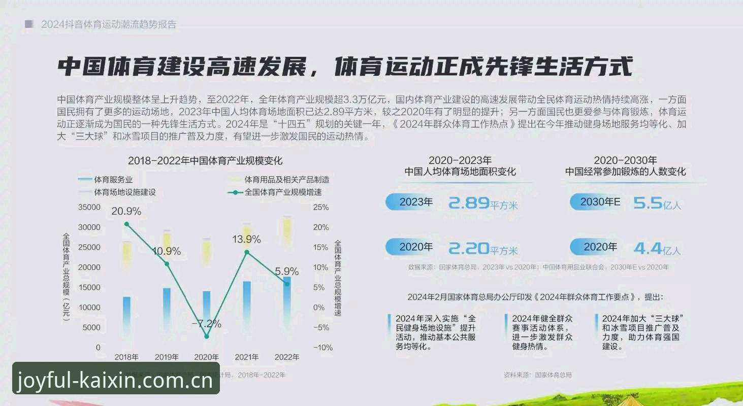 开心体育赛事资讯安装教程全面评测：2026新版功能与操作深度解析