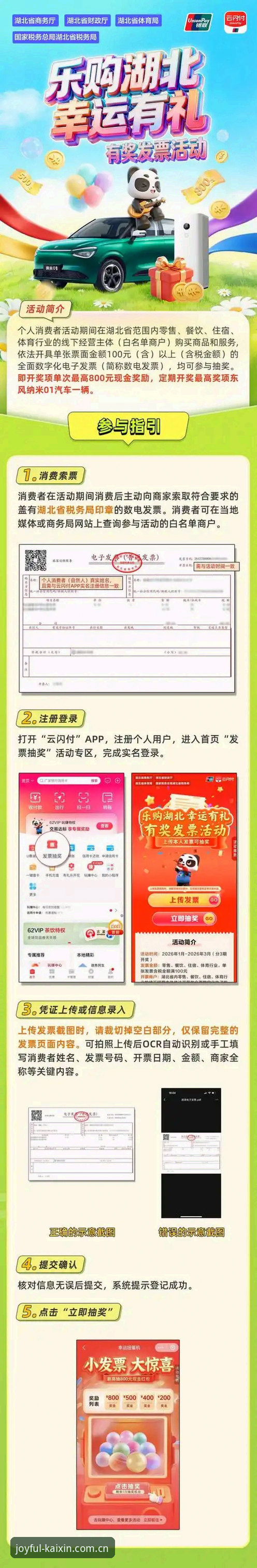 开心体育怎么下载？新手用户分享2026新版安装全流程与使用心得