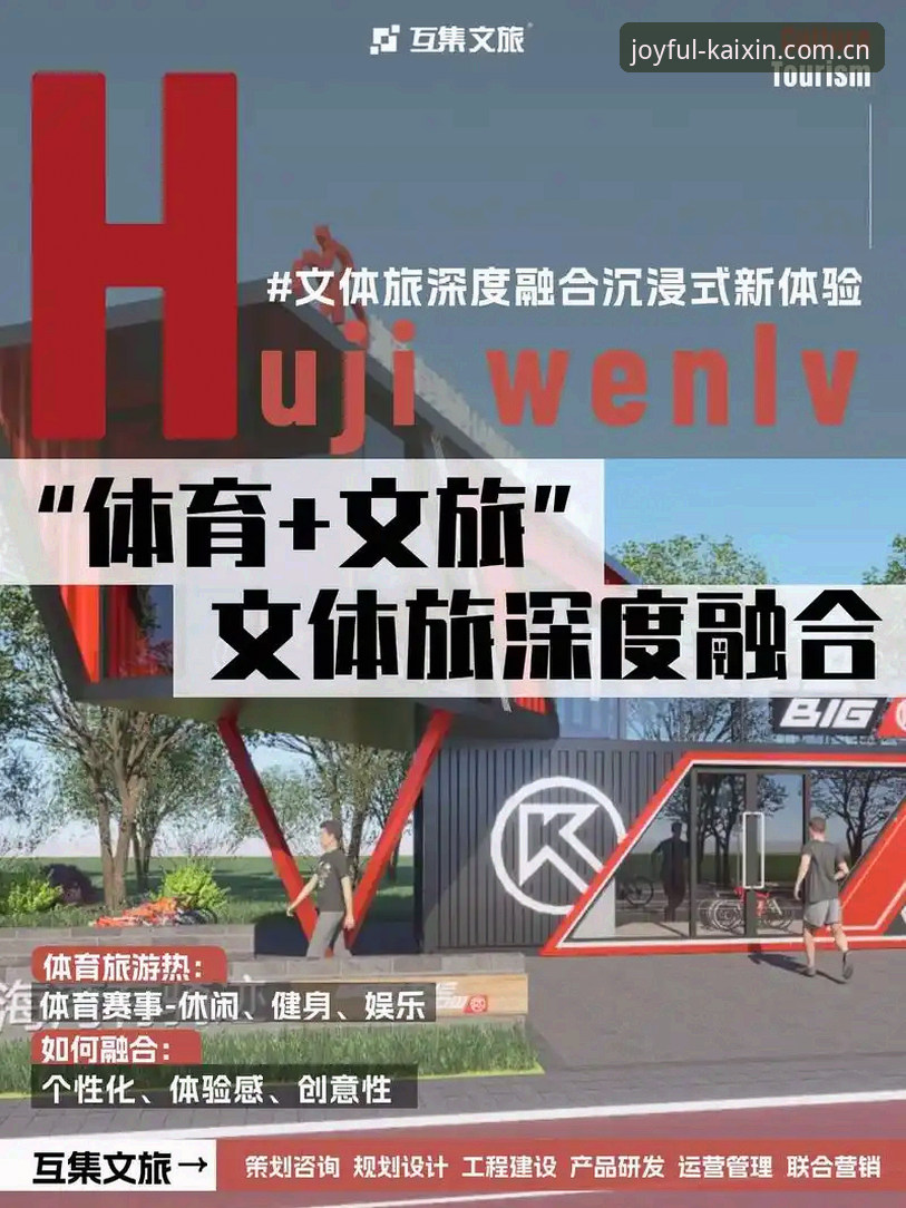开心体育一键登录 开心体育2026新版正式上线:一键登录功能重构用户体验,行业观察者深度解析