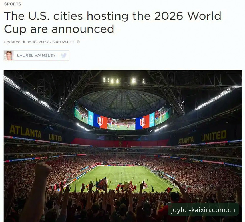 2026世界杯观赛受阻背后：签证政策与地缘政治对赛事经济的深度剖析