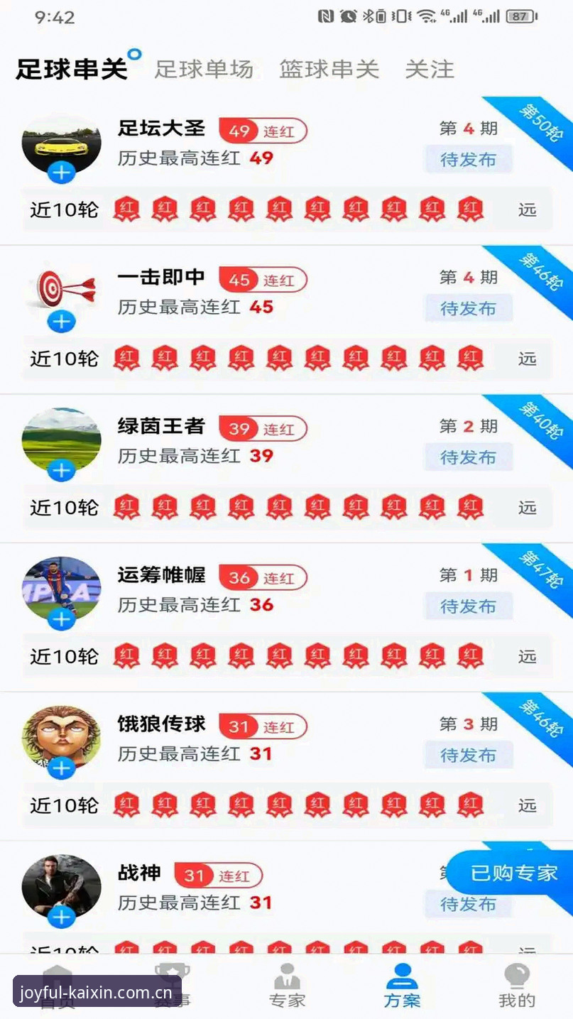 开心体育电脑版iOS版功能对比：移动端与桌面端如何选择更高效？