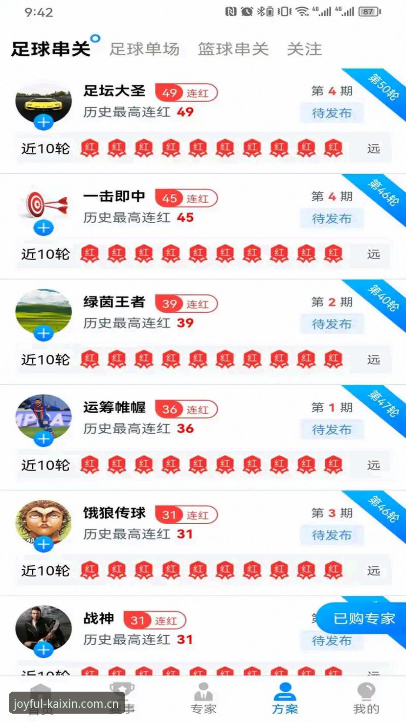 开心体育最新版下载安装教程 开心体育最新版下载安装教程:资深用户刘洋亲测v2.0.8版本实战体验