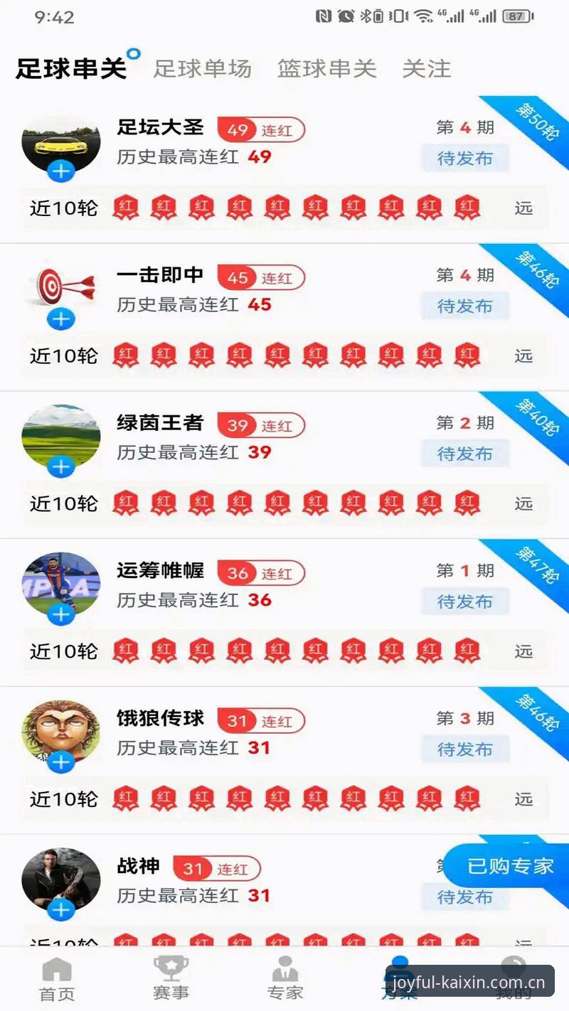 开心体育用户注册怎么样？2026新版平台深度评测最新动态